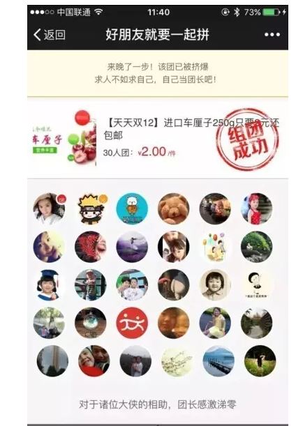 警惕团购新套路,警惕低价团陷阱