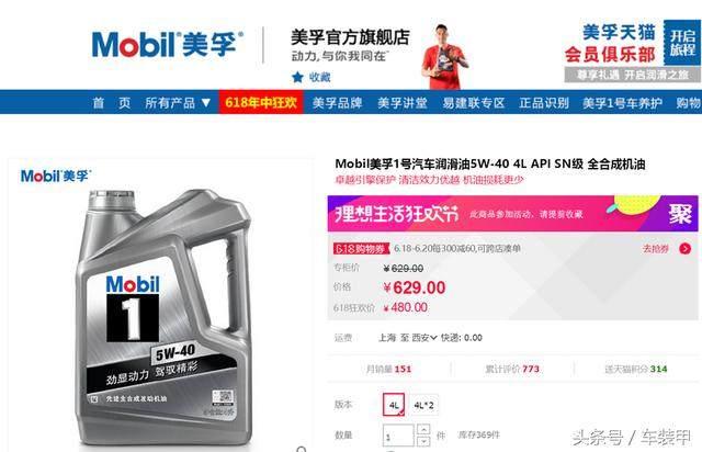 京东自营店的嘉实多机油是正品吗,京东海外专营店机油为啥这么便宜