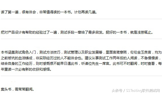 测试人员推荐看的书,测试书推荐
