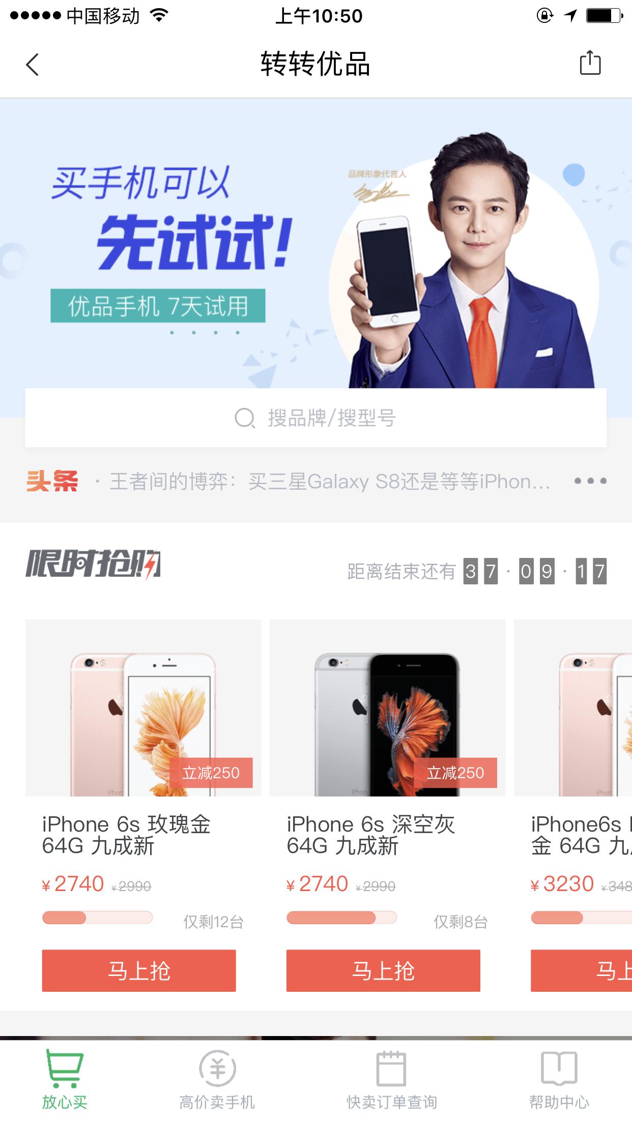 二手iphone哪个平台最实惠,iphone二手机上哪个平台买比较好
