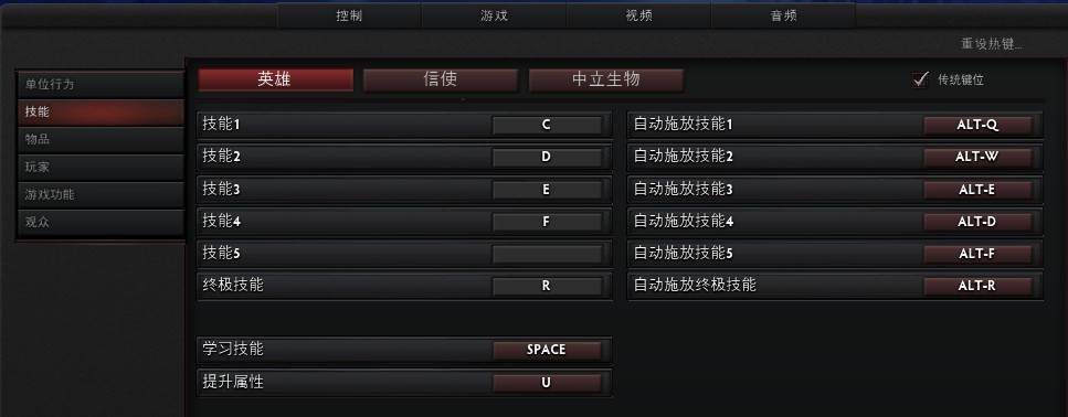 你玩Dota类游戏是用传统改键还是QWER改键？不同键位现已成新老玩家最大的矛盾根源！