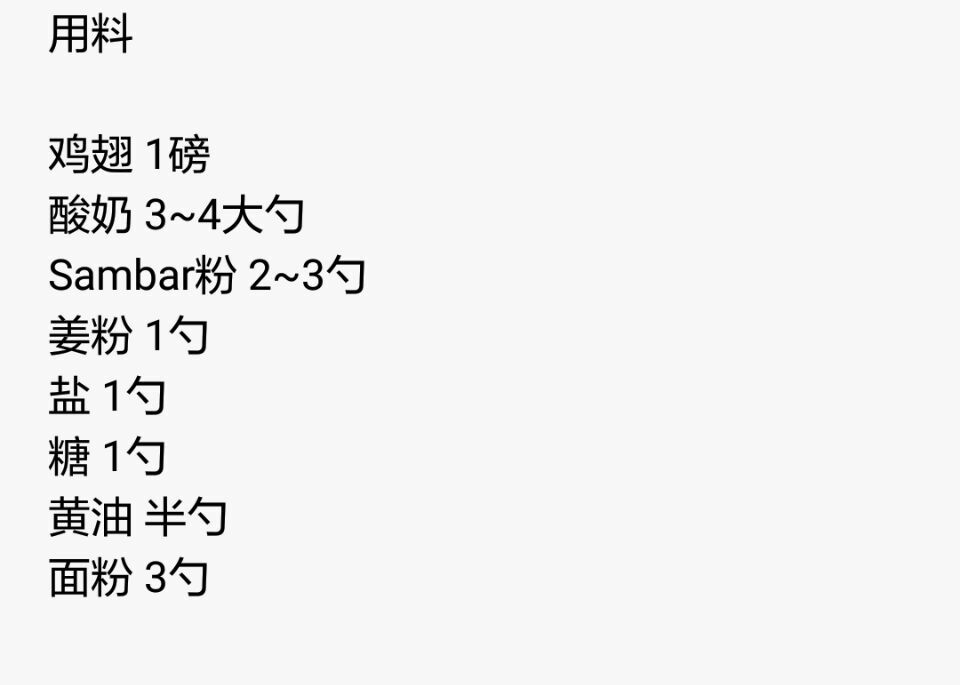 酸奶腌制鸡翅,酸奶烤鸡翅做法大全