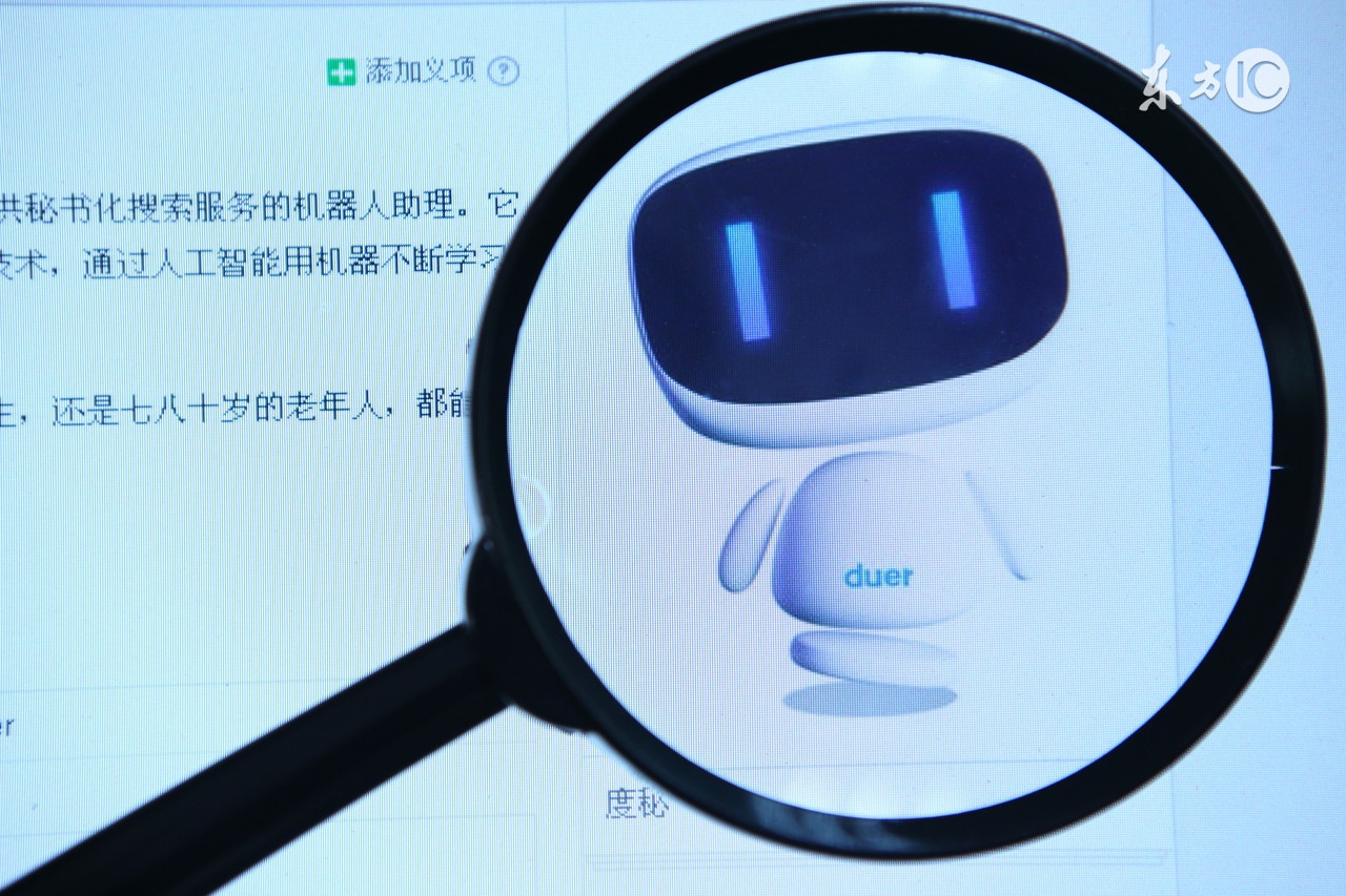 百度人工智能什么水平,百度人工智能什么水平了