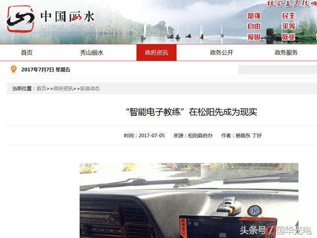 智能电子教练图片,智能机器人电子教练