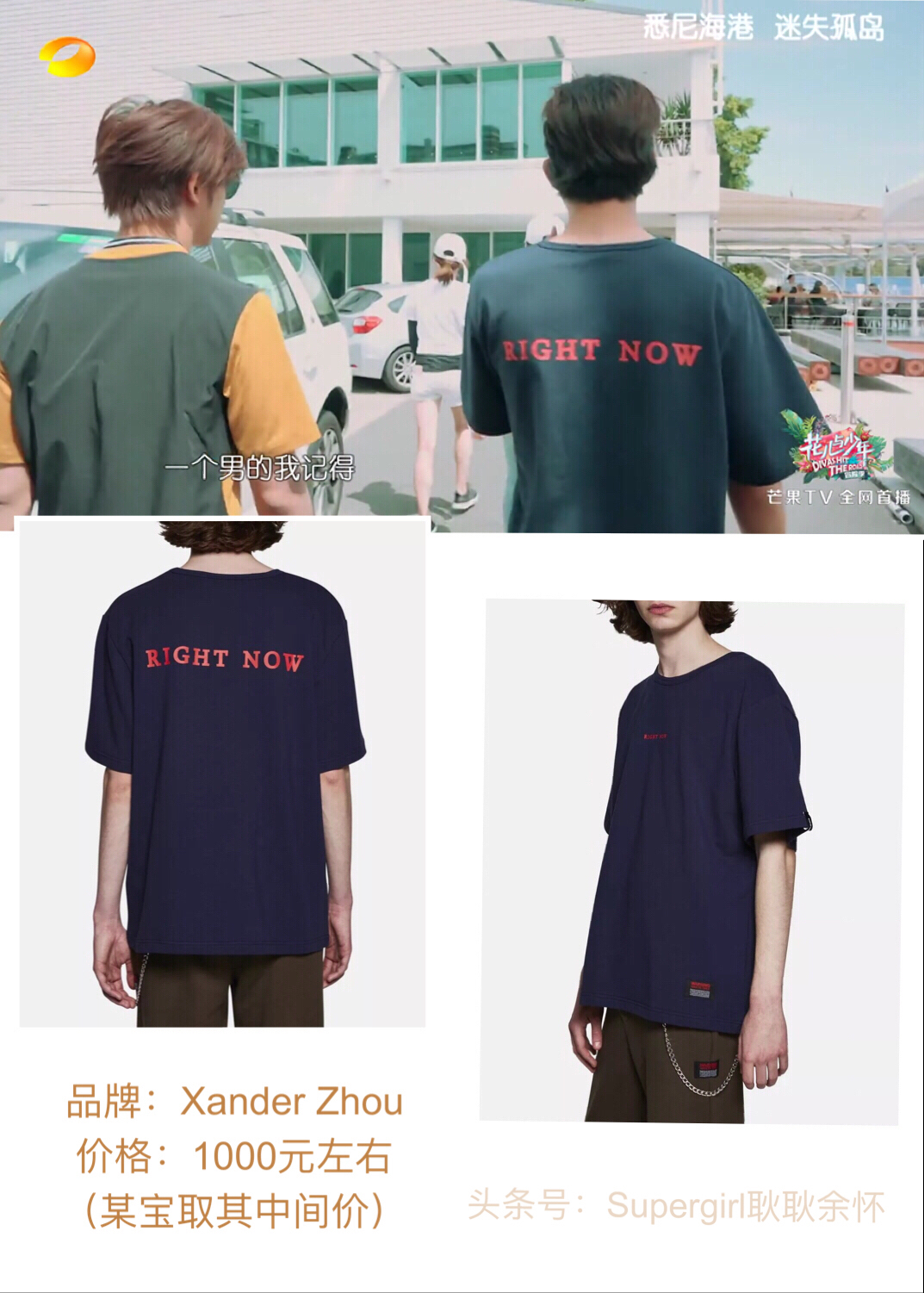 花少第三季明星服装开扒（第7集——第10集系列）