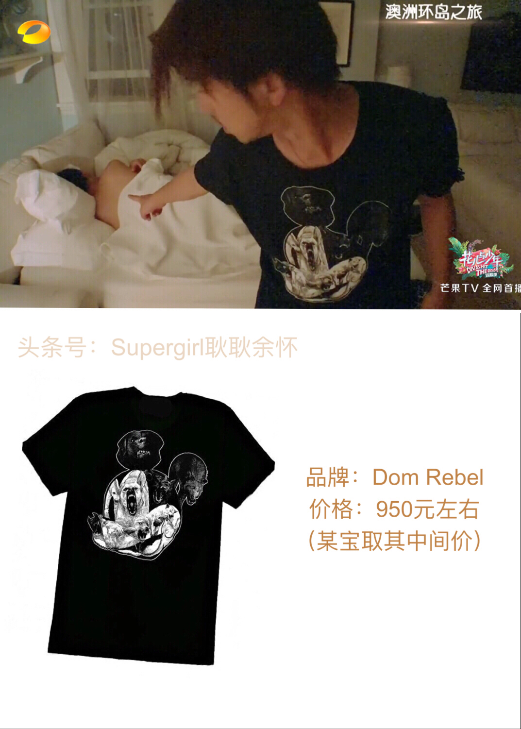 花少第三季明星服装开扒（第7集——第10集系列）