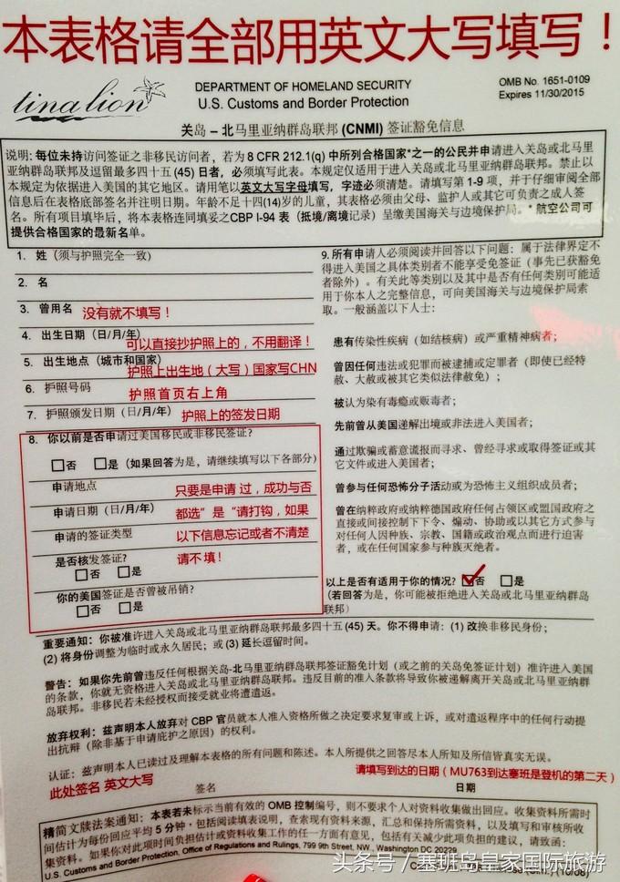 塞班旅游签证办理流程,塞班岛旅游签证怎么办