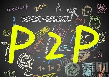 p2p杩愯惀鍏ㄥ娴佺▼,p2p骞冲彴杩愯惀鎵嬪唽灞曠幇