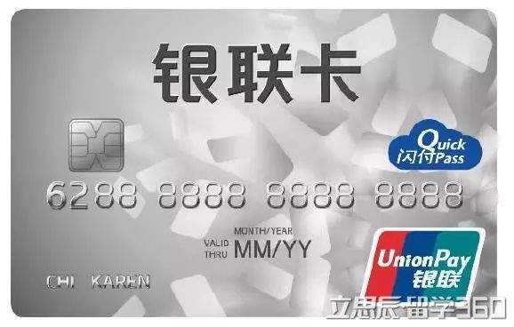 银联卡货币转换费,银联卡免货币转换费