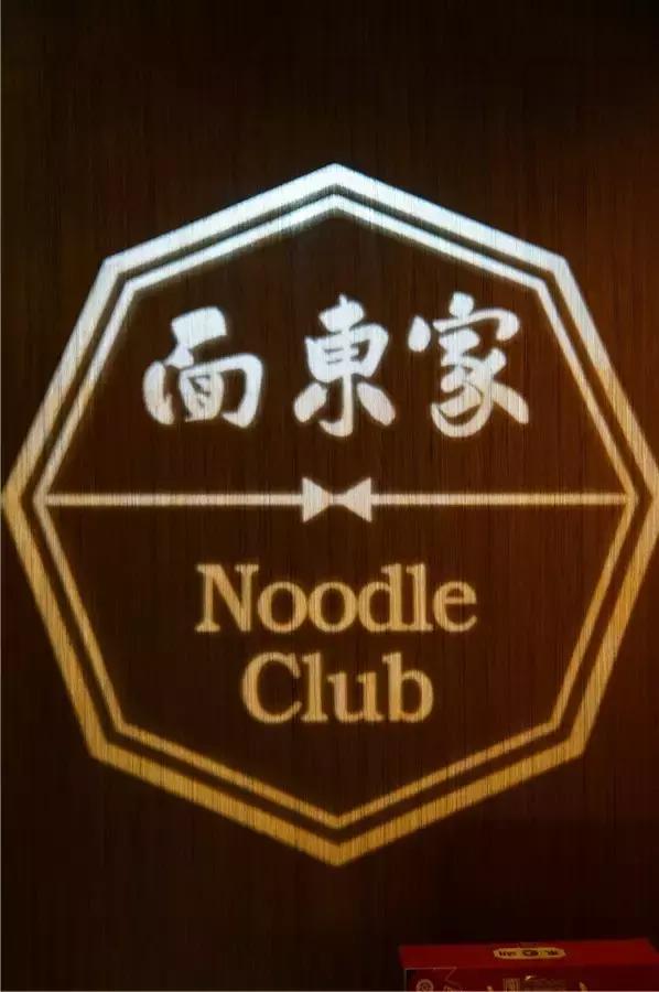 蒙眼用剪刀做面,服了!这么牛X的店居然系佛山的10年老字号!东家好吃才是硬道理!