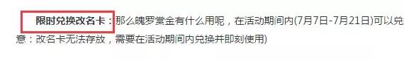 lol改名卡半价到什么时候2021,lol免费改名活动2024在哪领取
