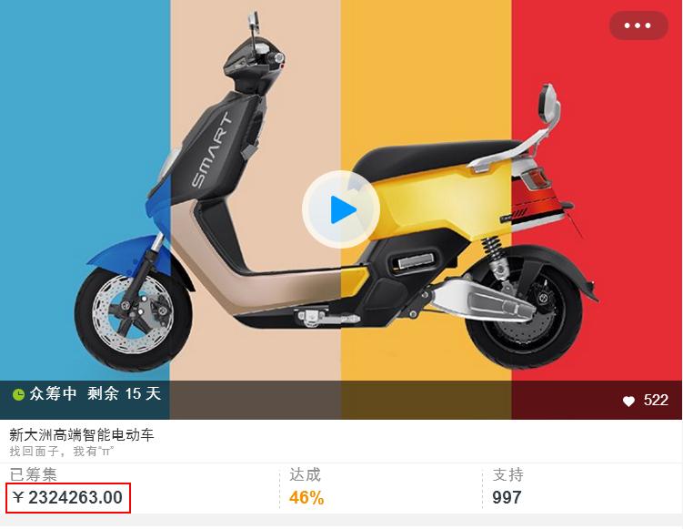 新大洲摩托车发布会,新大洲发布会预热视频