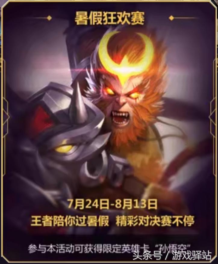 王者荣耀什么时候出新的水晶英雄,王者荣耀钻石水晶还会出新英雄吗