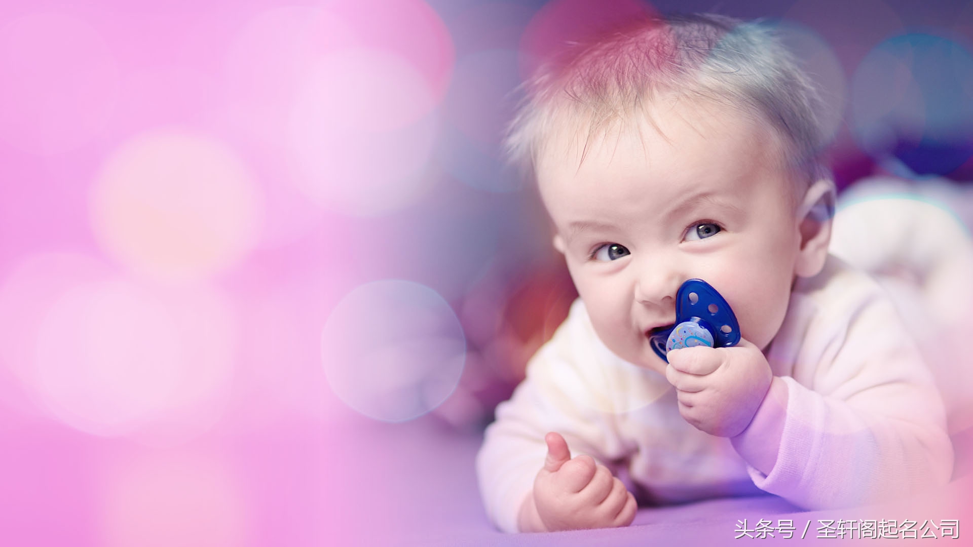 2017年女宝宝的乳名,2017女宝宝常用名