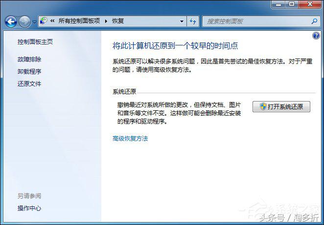 win7系统还原不了怎么解决,win7系统还原是灰色