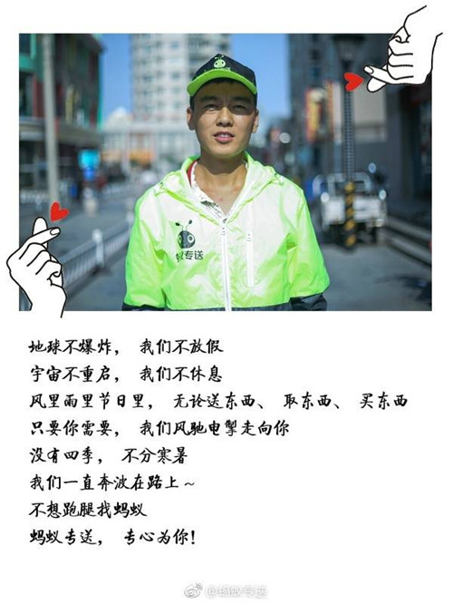 蚂蚁专送:没错,我就是你们口中“别人家的公司!”