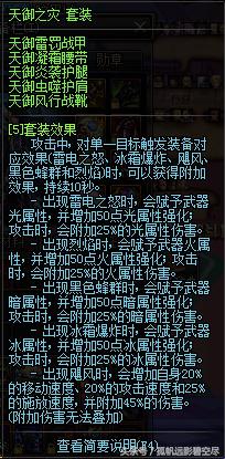 dnf风神搬砖用什么装备,风神搬砖最好装备