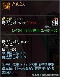 dnf风神搬砖用什么装备,风神搬砖最好装备