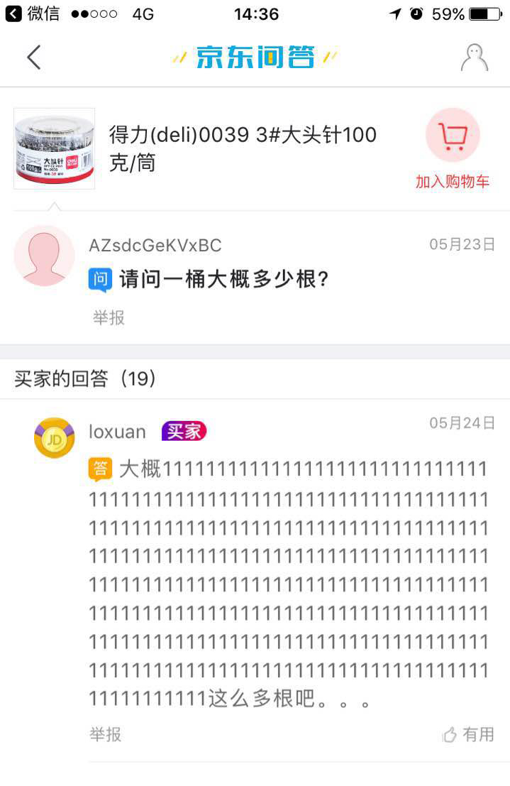 段子手亲授：我是如何在京东上买完电动牙刷就成为网红的！