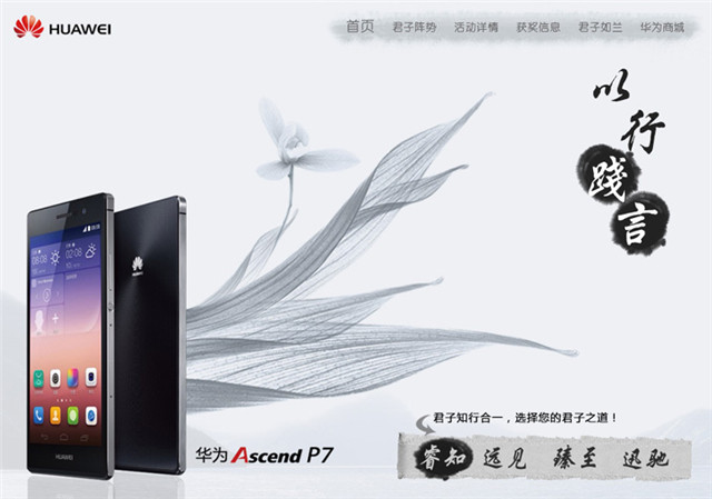 华为企业系列广告,华为的第一支手机广告