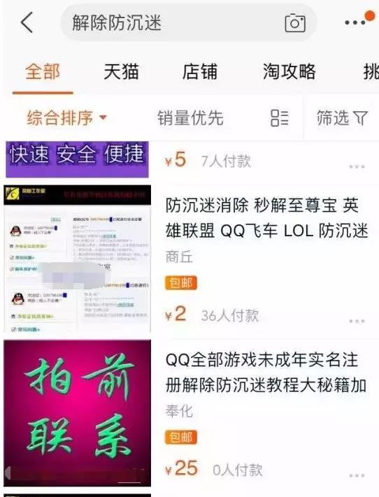 王者荣耀防沉迷新规定是真的吗,王者荣耀防沉迷系统对成年人限制