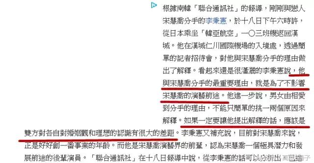 直男斩宋慧乔,宋仲基宋慧乔曾经多好的一对cp