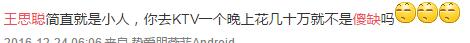 王思聪：你对我的嫉妒，一文不值！