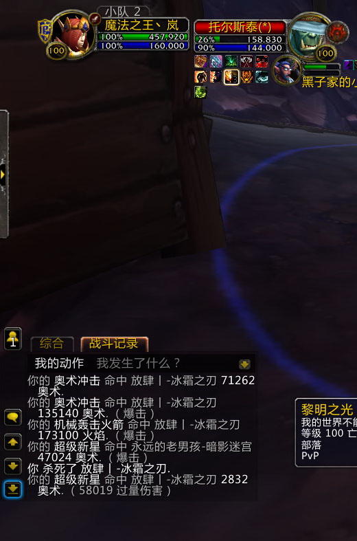 魔兽世界7.35pvp各职业优势分析,魔兽世界7.3法师哪个专精强