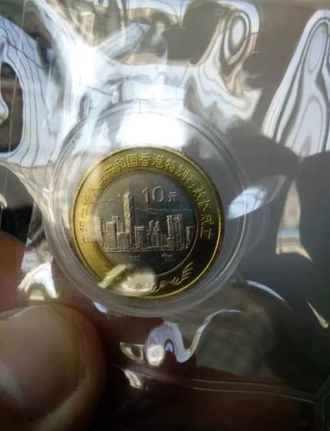 香港回归20元纪念币现在值多少钱,最近一次香港回归纪念币