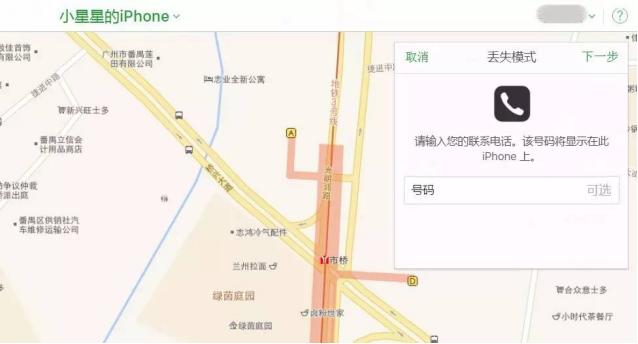 苹果手机丢失了如何找回？