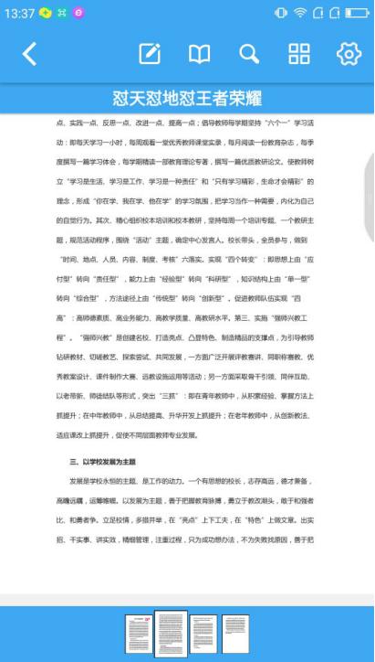 手机pdf阅读器怎么旋转,pdf编辑软件如何旋转页面