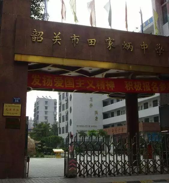 韶关,一个我们舍不得说再见的地方,韶关人顶起!