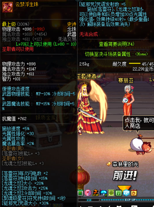 一把*器武**一个*教邪**，盘点dnf中的80*教邪**ss，今天你开罐子了吗