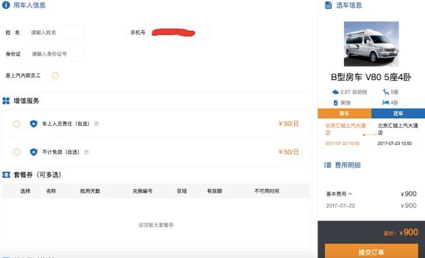智能房车规格型号,新型智能房车