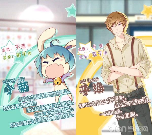 在这里完成你的设计师梦！《妖精的衣橱》评测