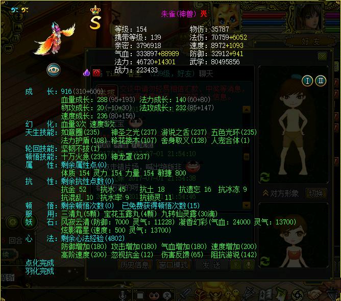 问道一个账号可以玩几个区,问道老玩家现在还有谁在玩