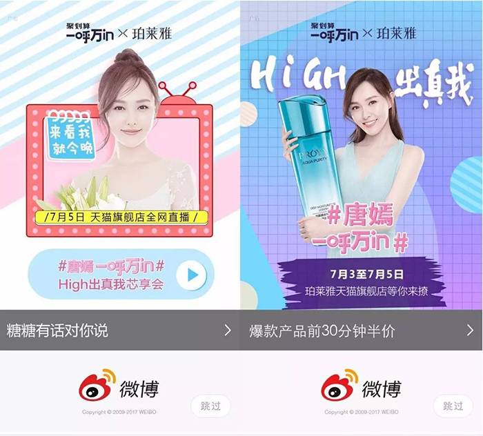 唐嫣代言的珀莱雅护肤品好吗,唐嫣代理的珀莱雅海洋水动力