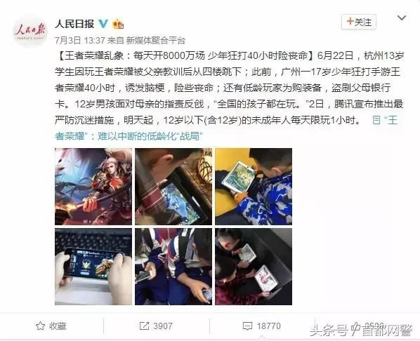 怎么防止孩子沉迷手游平台,叛逆期孩子沉迷手游