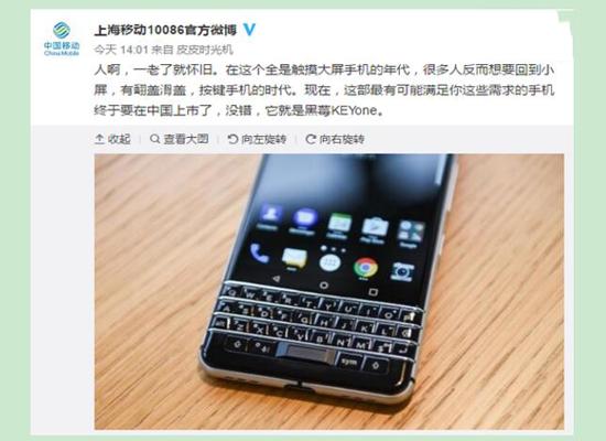 黑莓keyone的bbb100-1是什么版本,黑莓keyone发布会完整版