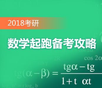 考研40天复习有希望吗,复习考研要准备多长时间