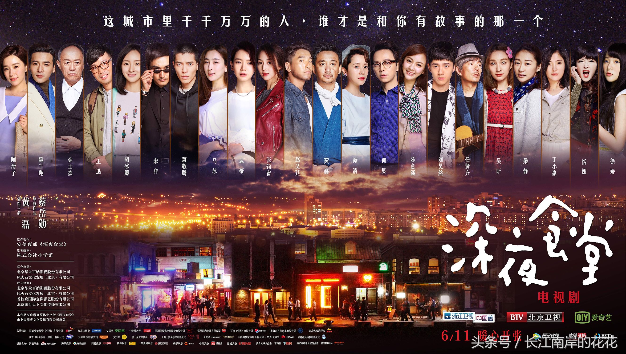 黄磊深夜食堂酸菜牛肉面,黄磊深夜食堂招待客人