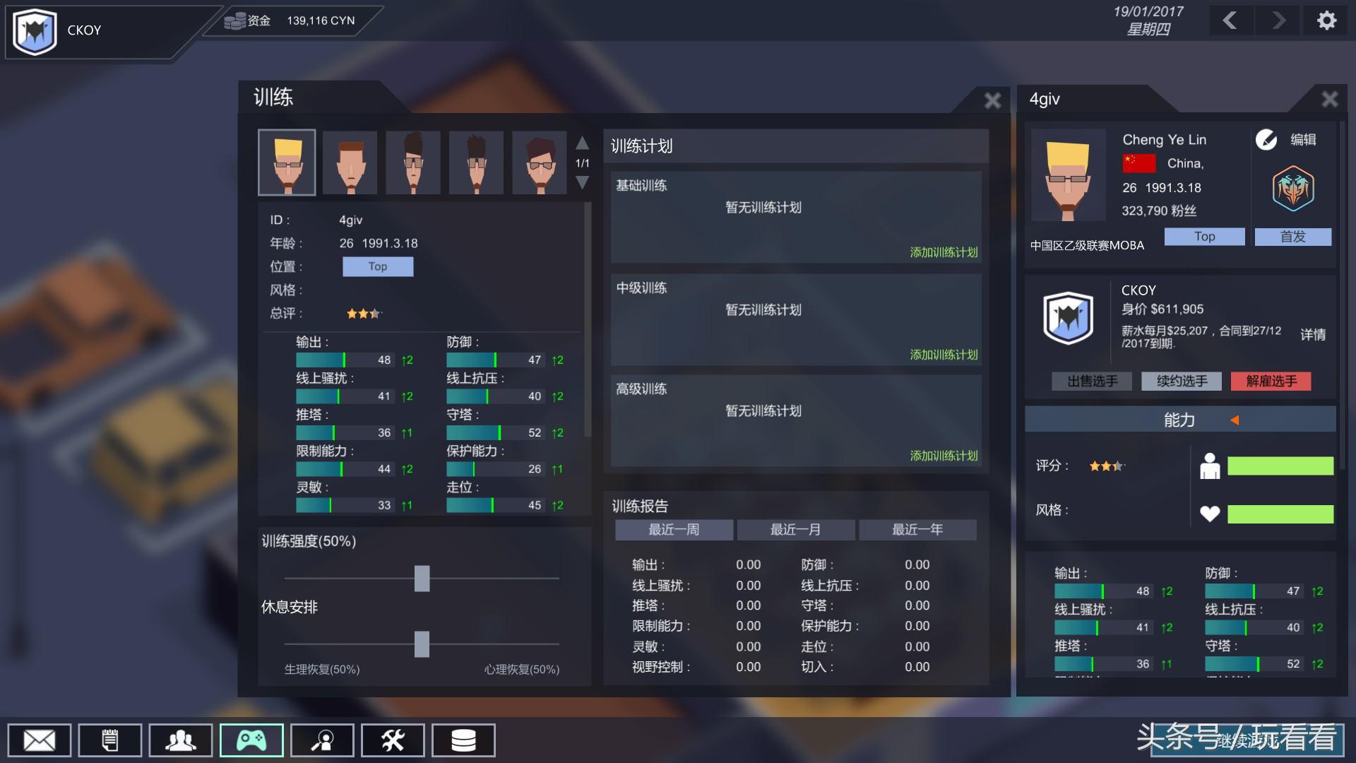 电竞俱乐部评测,电竞俱乐部游戏试玩