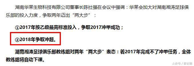 连年提冲超历史最低分降中乙，总经理亲自执教难阻颓势沦落榜尾