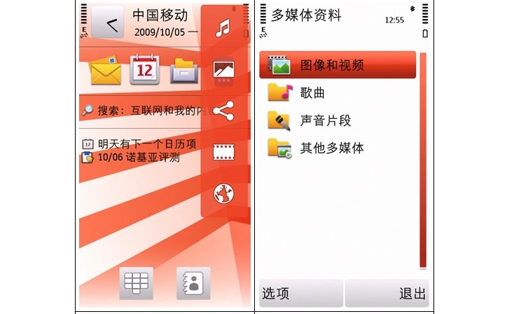 2009-2012年的老手机诺基亚,2009年诺基亚全屏手机5230