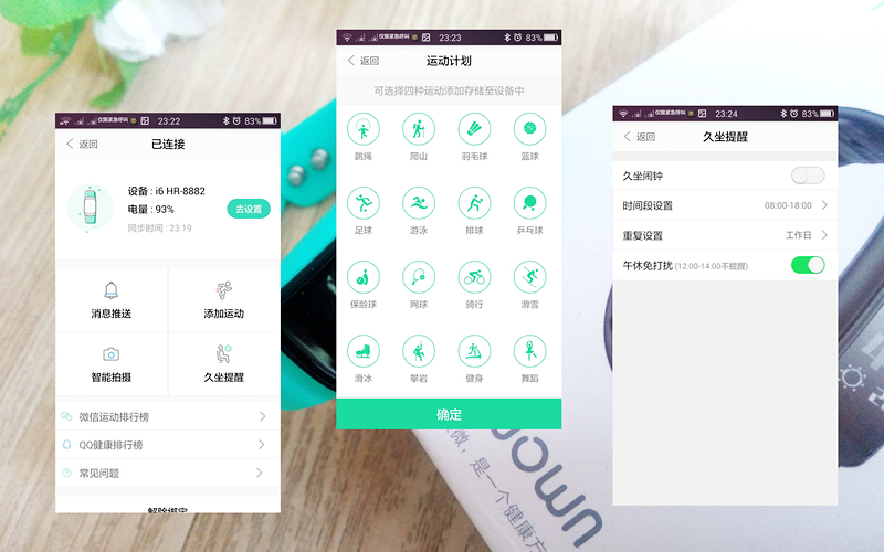 埃微i6智能运动手环,埃微i6hr手环好不好