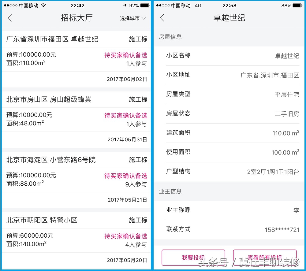 装修工长获客渠道,装修工长引流渠道