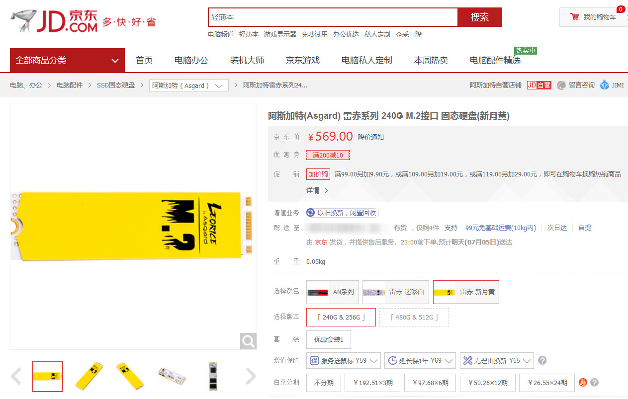 推荐配置不足6000，砸折矿工斧，刀斩傲腾腰