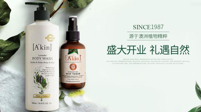 测评｜AKIN—以自然之名，娇宠你的全身肌肤