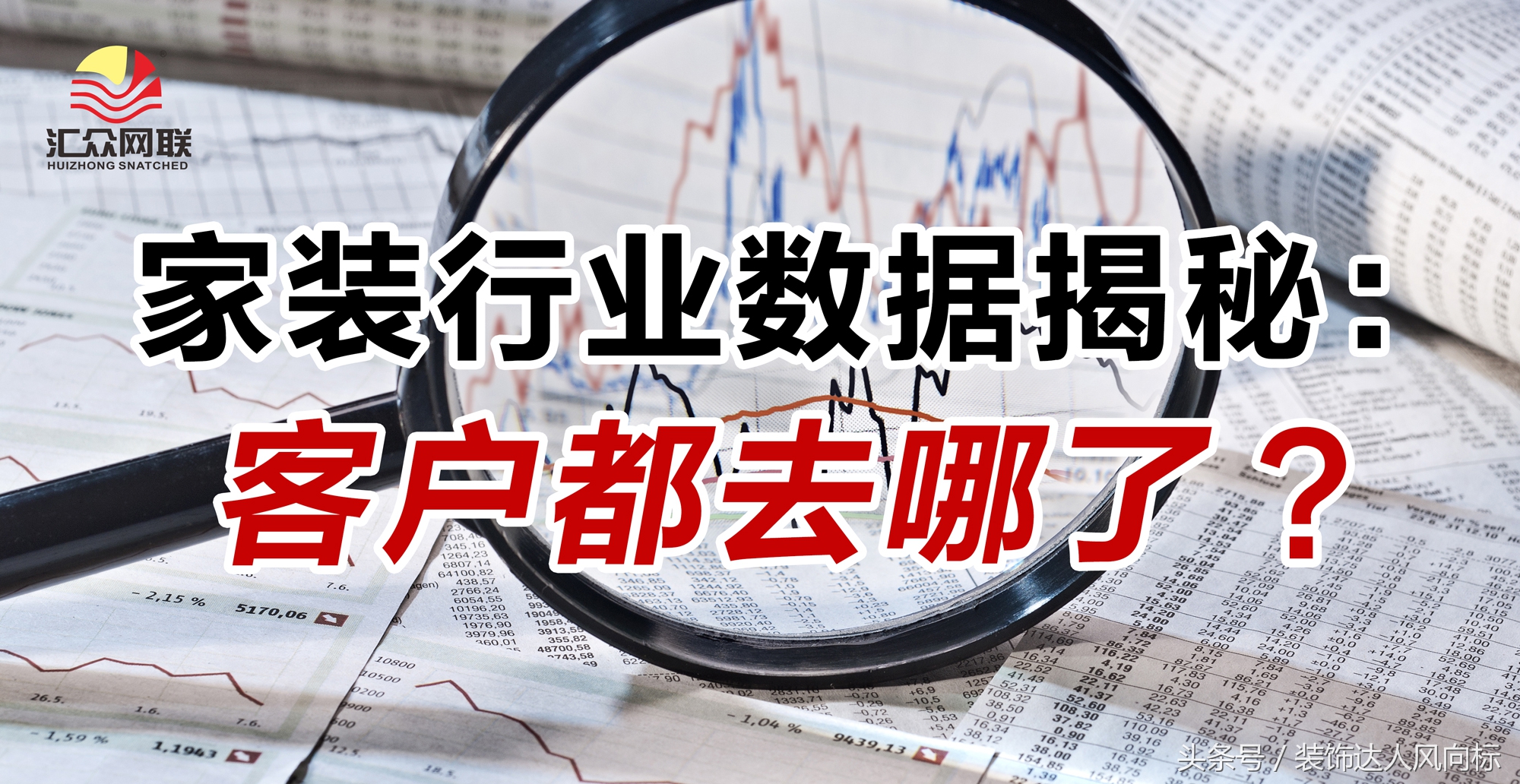 这个七大家装营销步骤！装修公司必须重视