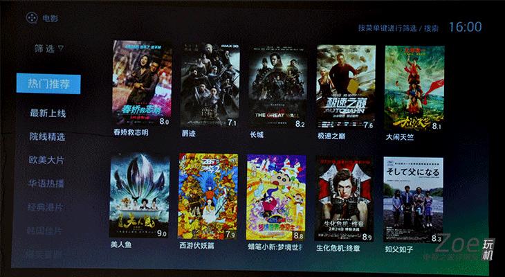 白墙触控投影,白墙秒变投影